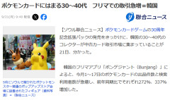 【朗報】ポケカおじさん、激増中