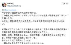 【正論】LUNA SEA「日本は絶対に戦争に巻き込まれてはならない」政府を長文で批判