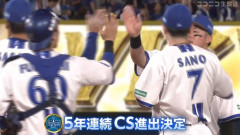 【DeNA対中日24回戦】DeNAが快勝で5年連続CS確定！貯金生活突入 牧自身初30号＆今月8本目 古市＆エンカーナシオン＆佐野追加打 東5回3失点12勝目