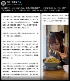 【悲報】有識者「セクシー女優がラーメンを食う理由、コチラ」←話題にWWWWWWWWWWWWWWWWWWWWW