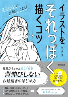 【悲報】僕「絵を始めようかなぁ」敵「液タブ5万円、クリスタ6500円、本1冊1500円するぞ」