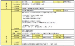 【悲報】「あ、この会社ブラックやな」ってなる会社の特徴wwwwwwwwww