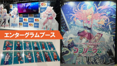 【ホロライブ】コヨリニウムのとこTGSでブース見たら他のVTuberのゲームも作っててこの路線売れてんだなと