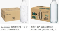 炭酸水飲んでる民は何処で買ってる？