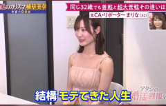 【画像】この32歳女性、めちゃくちゃ美人で惚れたwwwwwwwww