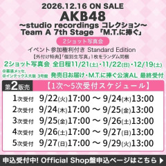 【朗報】新加入のAKB 22期研究生2ショット写真会参加キタ━━(((ﾟ∀ﾟ)))━━━━━!!【AKB48 M.T.に捧ぐ公演アルバム】