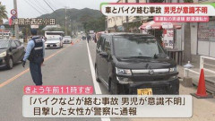 【悲報】ただ家族とソフトクリームを食べていた3歳児、飲酒運転の68歳男性に轢かれ意識不明の重体・・・・・・・・・