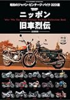 【尾崎豊】十五の夜で盗んだバイクがヤマハパッソルだった
