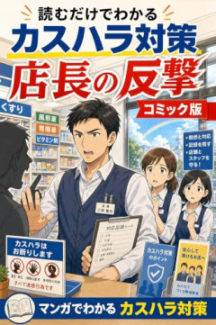 【悲報】弁当屋のカスハラ客、他の客に怒られて撤退するｗｗｗｗ