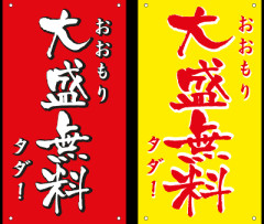ワイが太ってる「A定食ください」店員「ご飯の大盛り無料ですよ」←えっ？