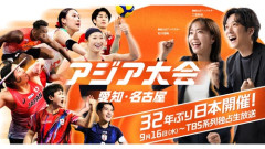 バスもまともに運行できない愛知名古屋アジア大会　現場責任者がタイミーだった