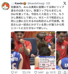【悲報】女子バレー日本代表、弱い癖にオシャレしすぎで炎上