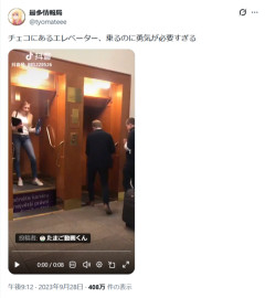 【朗報】19世紀に考案された「待ち時間ほぼゼロ」のタイパ最強エレベーターがこちらｗｗｗｗ