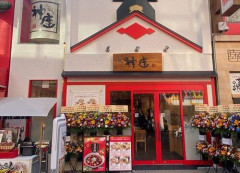 【悲報】人生で初めて「ラーメン神座」に行くんやがｗｗｗｗｗｗｗｗｗｗ