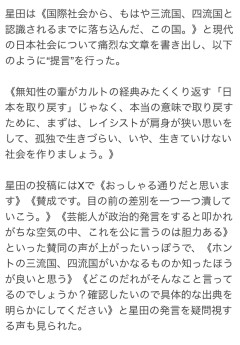ほっしゃん「この日本では勇ましい事を言う知性の欠けらもない無教養低学歴低IQ共が蔓延っている」