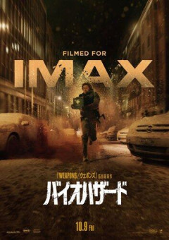【朗報】完全新作『バイオハザード』、全米最高スタート＆全世界興収1億ドル突破ｗｗｗｗｗｗｗｗｗｗ