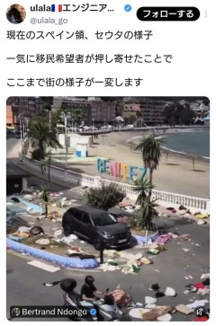 大量の移民が押し寄せたスペイン領セウタ、ゴミだらけのスラム状態に