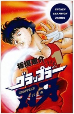刃牙とかいう出来の良いタフｗｗｗｗ