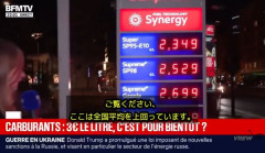 フランス全土で燃料暴騰への暴動が発生、ガソリン価格が3ユーロ(540円相当)突破か?！