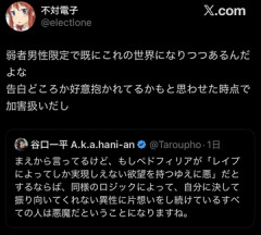 【悲報】弱者男性「あの子好きだ💗」←好意を持つこと自体が悪という風潮、広まる👈