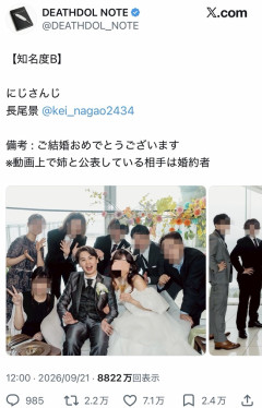 【悲報】デスドルノート、何も悪いことしてない人気Vtuberの顔と結婚を晒して大炎上ｗｗｗｗｗｗ