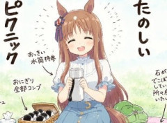 【ウマ娘】グラスワンダーと楽しいピクニックがほぼこれだ。