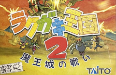 ゲームデザイナー・丹沢悠一氏「僕は今、ラクガキ王国的な何かを作り始めています」 最終的にどうするのかは未定