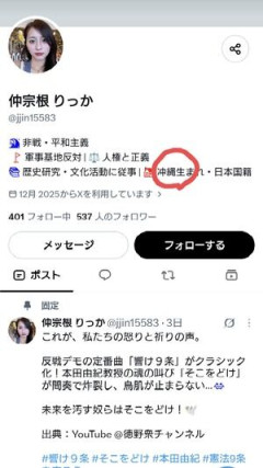 【ニュース】高市やめろデモを煽る複数アカウント、VPN経由の中国IPだと発覚！！！綺麗事を並べ立てていた市民運動の正体が暴かれる
