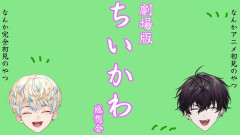 【必見】緋八マナと佐伯イッテツが