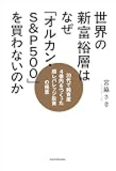 【速報】NISA歴2年ワイ、オルカンの積立投資をやめる