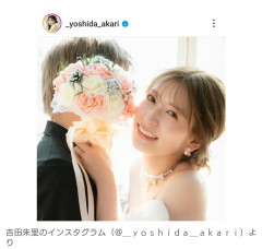 【悲報】元NMB48吉田朱里が一般男性と結婚！ヲタたち涙目、その理由が衝撃ｗｗｗｗ