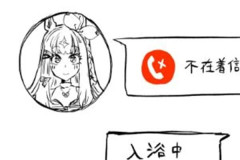 【ウマ娘】入浴中のトレーナーにビデオ通話を連打するSKBアーモンドアイ概念