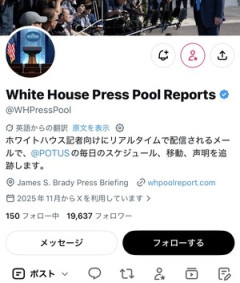 【悲報】日米首脳会談、15分で強制終了させられる・・・・