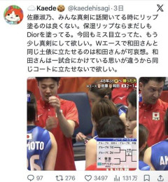 【悲報】女子バレー、いつのまにかめちゃくちゃ叩かれていた