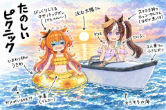 【ウマ娘】マヤちんとタルマエのたのしいピクニック