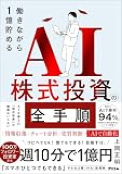 チャッピーにAIの反乱について聞いたらはぐらかしてきて怖いんだが