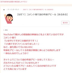 【悲報】女性「『中学生ですがこの曲好き』←これ何？年齢アピールやめて！」