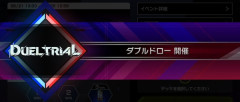 【遊戯王】『ダブルドロー』とかいうルールさあ