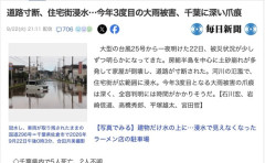 台風25号、また千葉が大変なことになってしまう