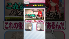 【衝撃】ロクフリの編集技術に葛葉が嫉妬！？叶 葛葉 レイン・パターソン アルス・アルマル ローレン・イロアス