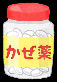 風邪薬って、正直効いてますか？