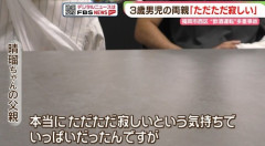 飲酒運転の老害に殺害された３歳児の最後の言葉「ソフトクリームください」　老害「前日も当日の朝も飲酒したでー」