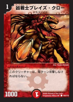 【画像】企業戦士ブレイズ・クロー