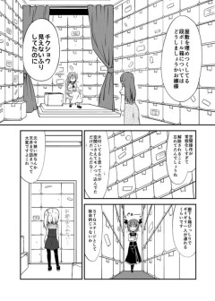 【東方】咲夜の死後