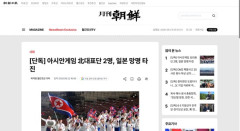 【名古屋アジア大会】北朝鮮代表団2人、アジア大会で日本に亡命打診