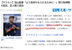【朗報？】池山監督「優勝争いに貢献」奥川中5日投入でガチる