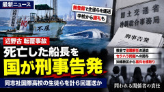 【速報】故･金井創牧師の闇「セクハラでクビ」「沖縄教区から同志社案件を横取り」「24日に教区謝罪も」