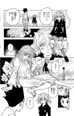 【ハンターハンター】ピトーなんか他に弄ってない？