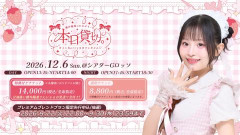 【声優】櫻井陽菜のひなぷちーののイベント！！【ラブライブ！蓮ノ空】