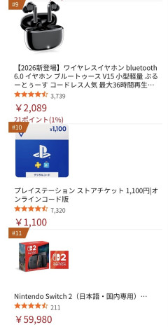 Switch2さん、Amazonで謎のイヤホンに負けてしまう